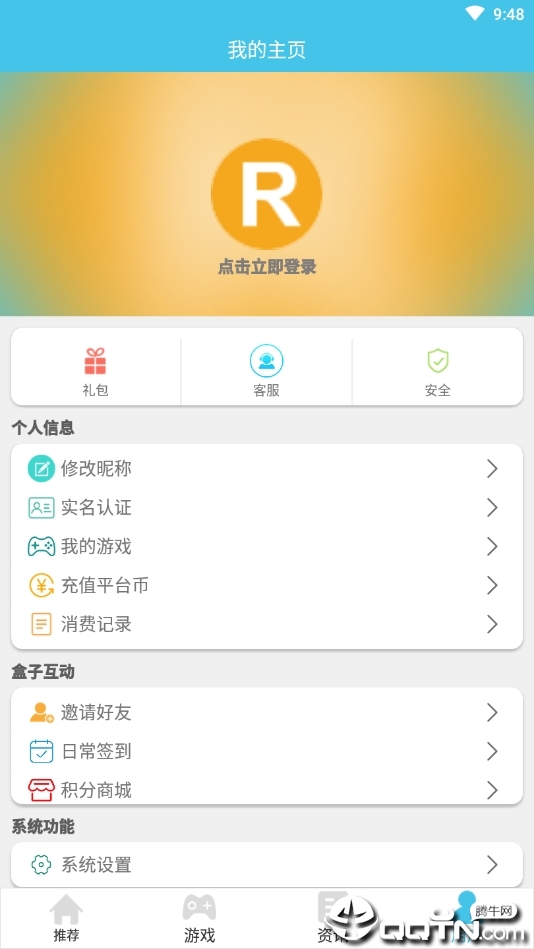 糖猫  v1.2.1图3