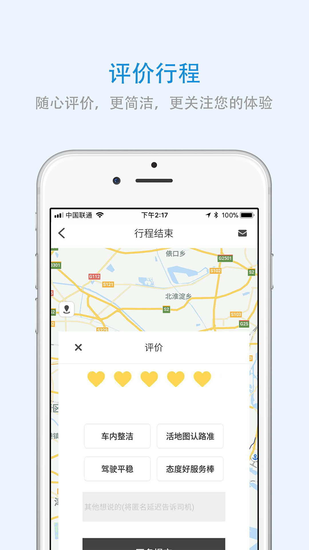 青海出行  v3.1.6图3