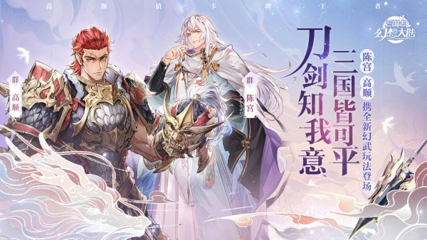 三国志幻想大陆破解版  v2017.715图3
