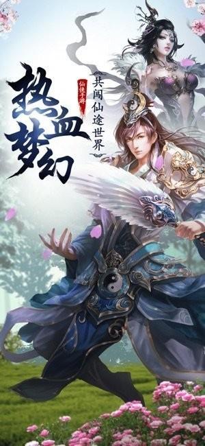 御剑封神录  v1.0图2