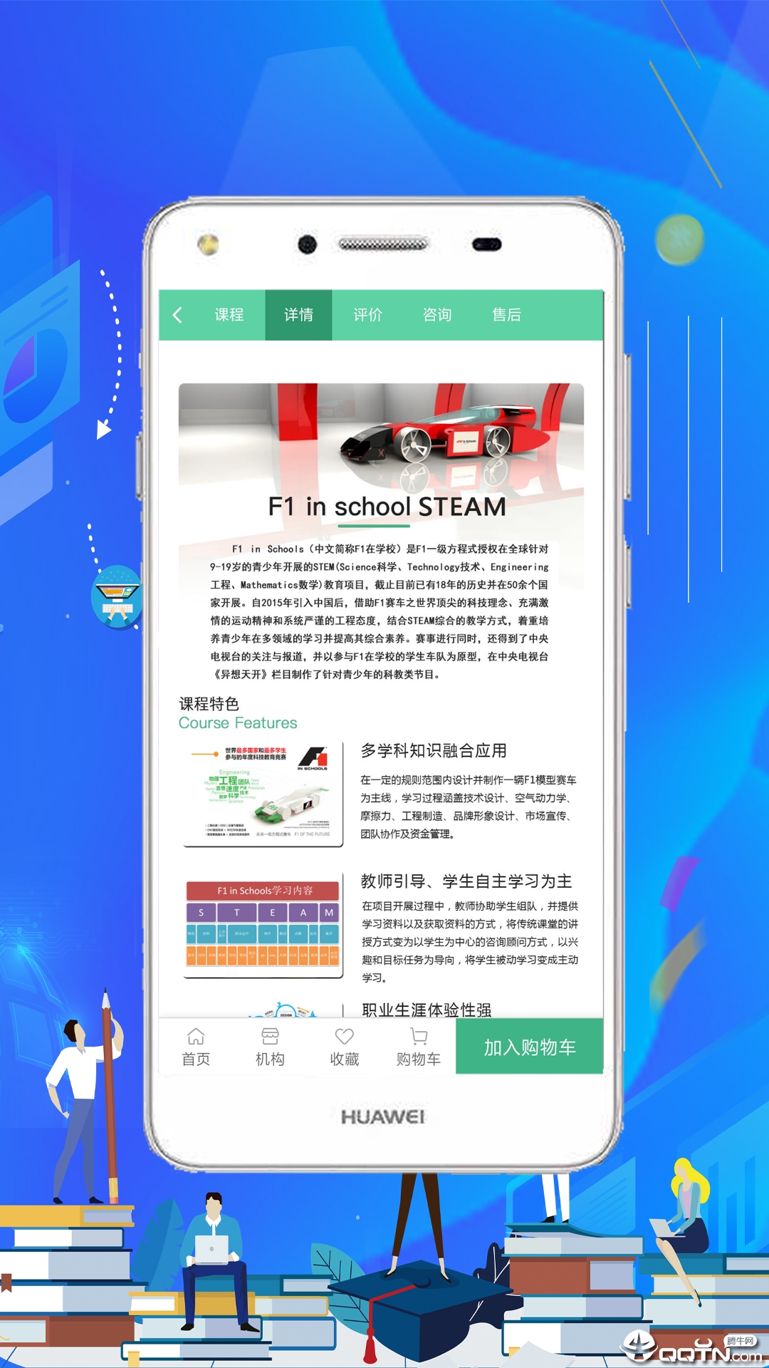 九色鹿课程平台  v1.1.0图2