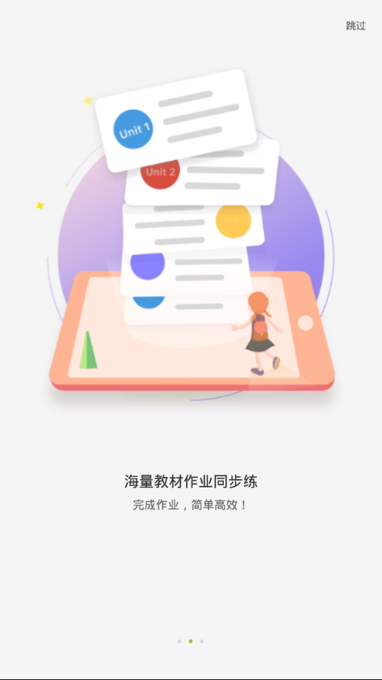 钮必英语  v1.0.2图2