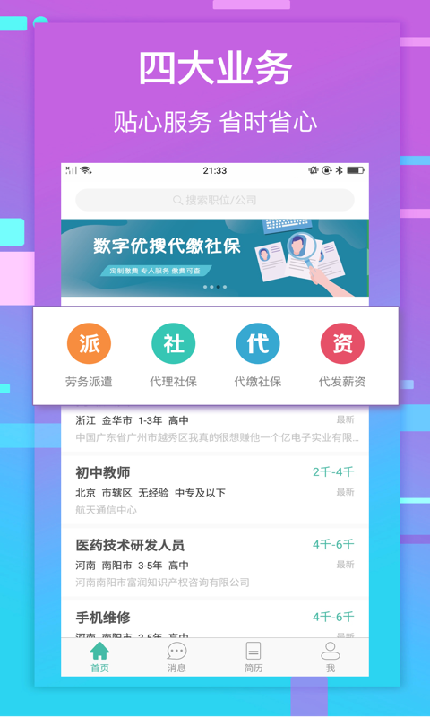 数字优搜  v1.1.0.0图2