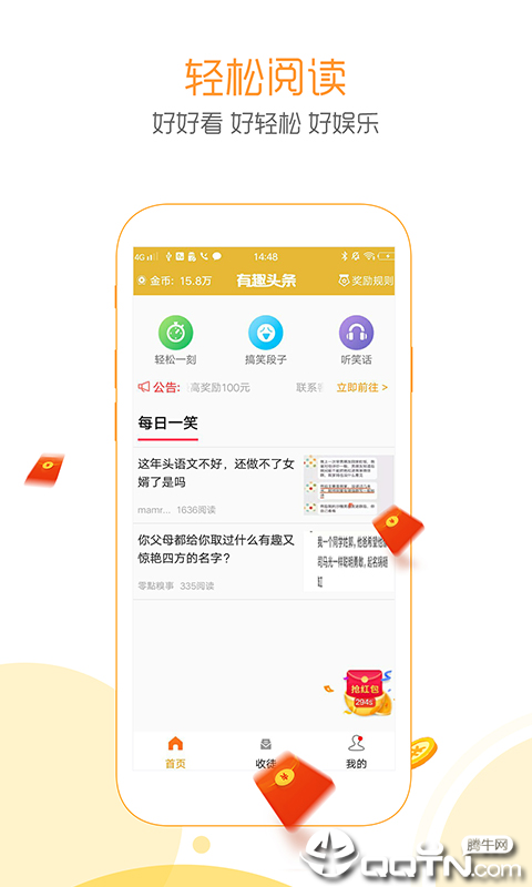 赏金段子  v1.20图2