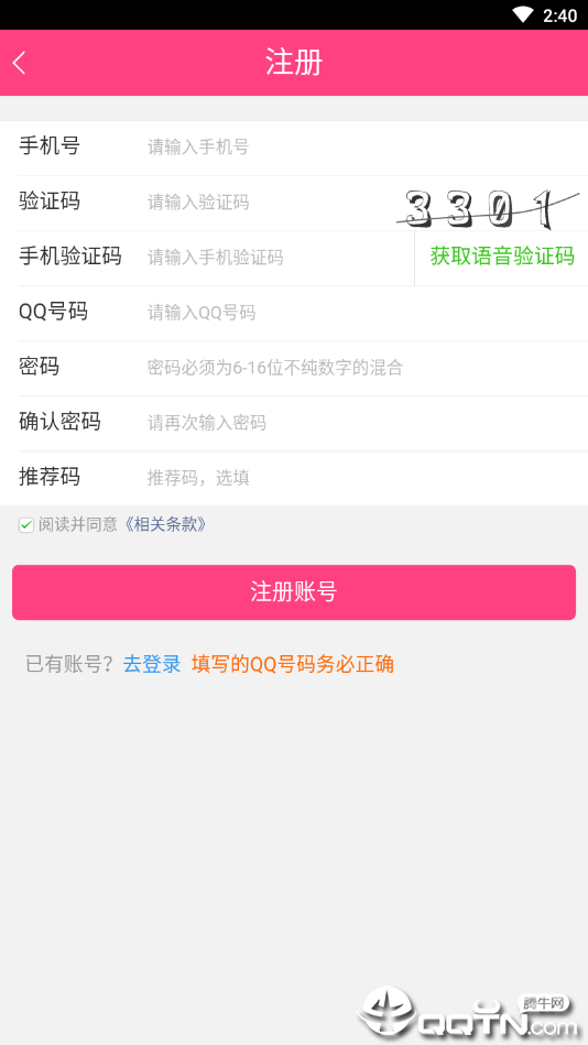 赚辣条  v1.0.1图4