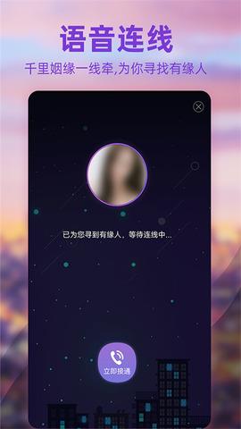 闪恋  v7.0.0图1