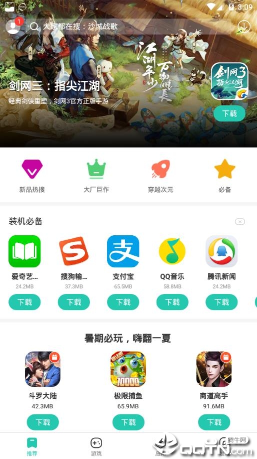 金立云应用  v1.1.4图1