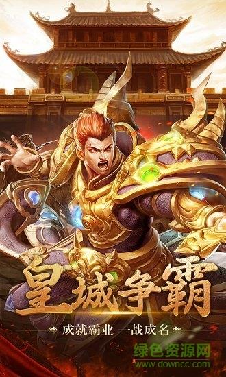 烈火战姬传奇  v1.0图1