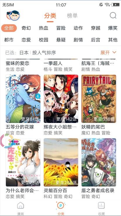 蓝鲸漫画App破解版  v1.0.0图2