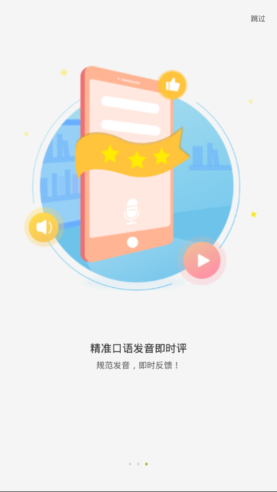 钮必英语  v1.0.2图3