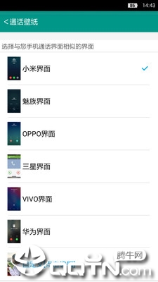 模拟来电助手  v1.0图1