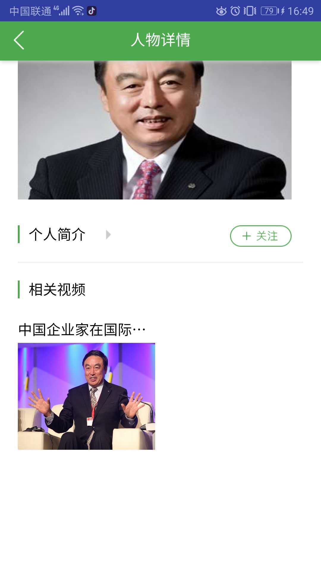 成功说  v2.0.0图3