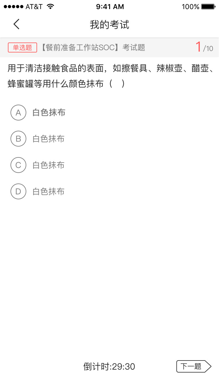 西贝移动应用  v1.2图2