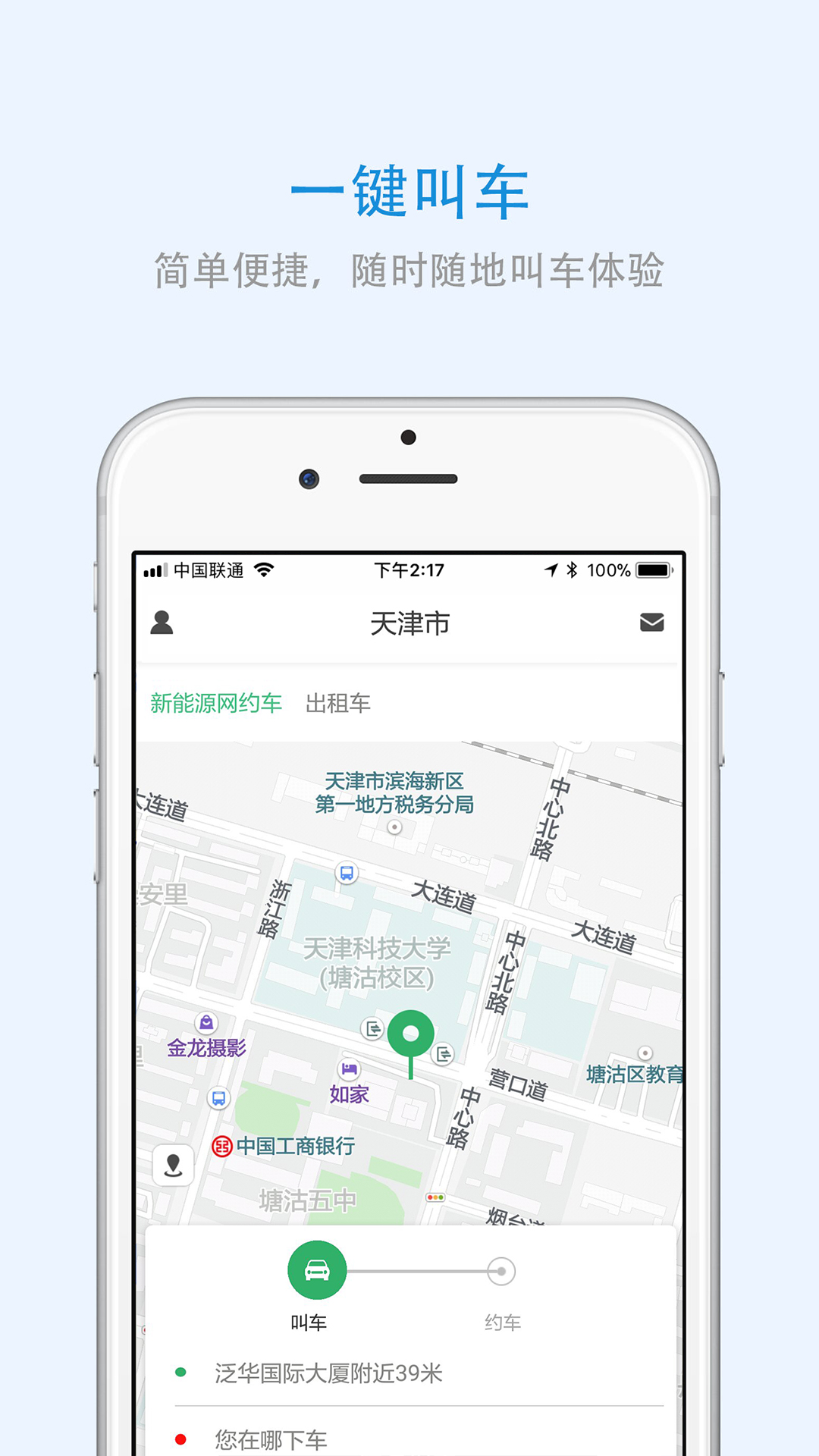 青海出行  v3.1.6图4