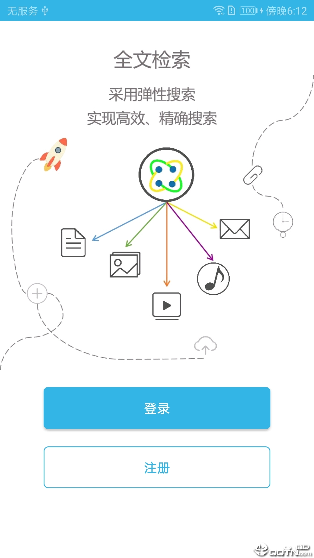 朗日云盘  v1.2.850图1