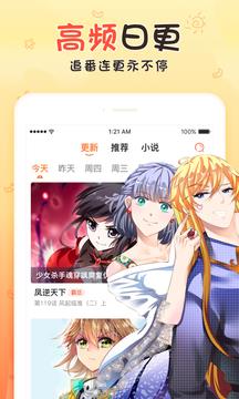 漫客栈永久vip破解版老版本  v3.5.2图2