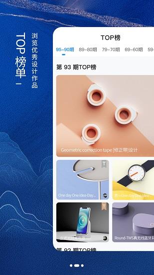 普象网  v2.1.0图2