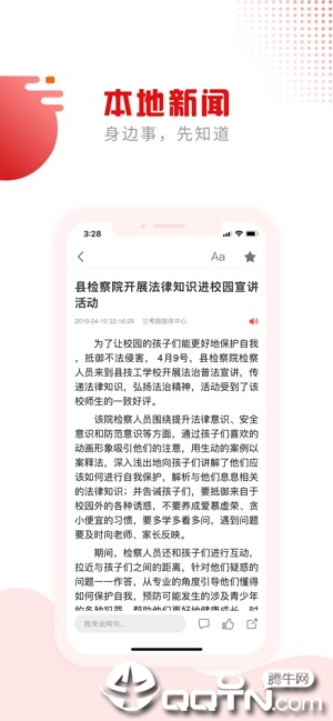 拼搏兰考  v4.0.00图2