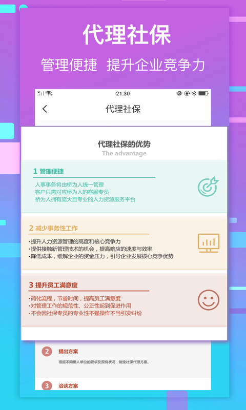 数字优搜  v1.1.0.0图3