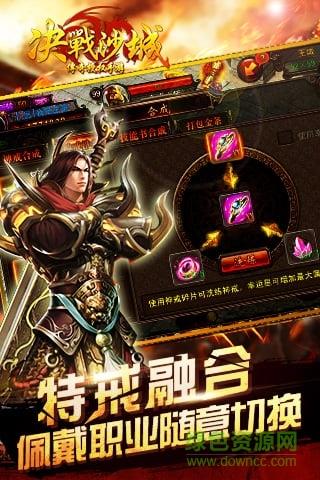 决战沙城之复古传奇  v1.0.0图2