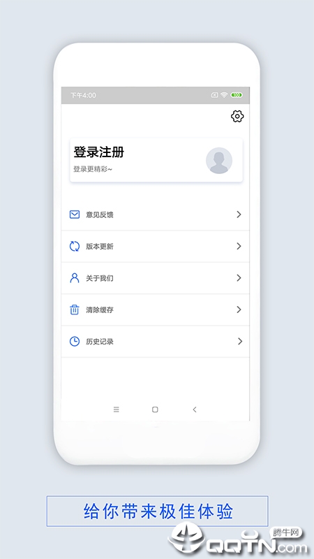 顺衡飞粤  v1.0图4