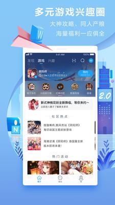 阴阳师网易大神  v3.7.1图1