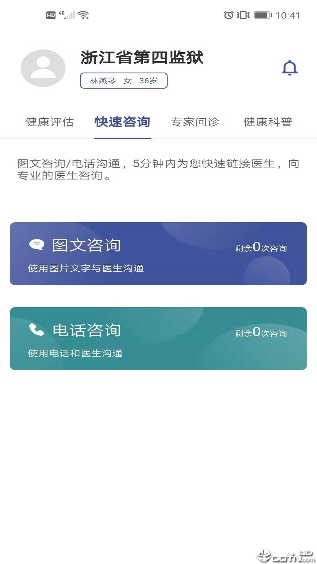 心关怀  v1.0.0图4