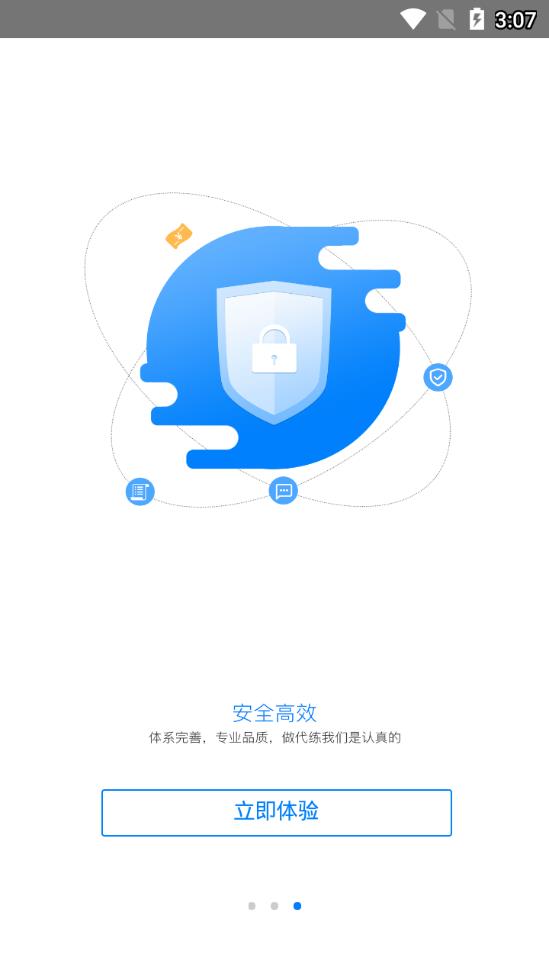 嘟嘟代练  v1.6图4