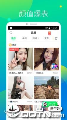 大熊猫直播  v1.1.0图2