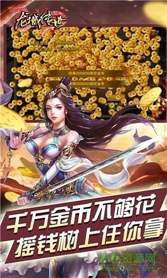 龙城传世  v1.0.135图3