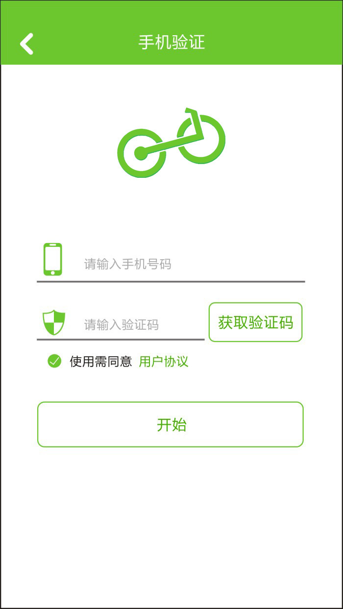 领军单车  v1.0.3图2