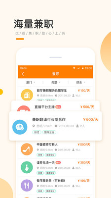 高佣网赚  v1.2.1图3