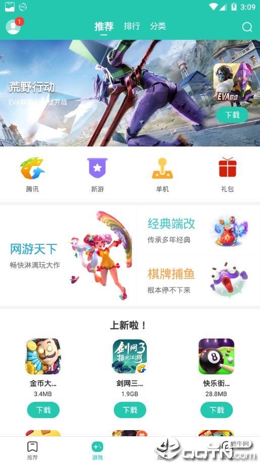 金立云应用  v1.1.4图2