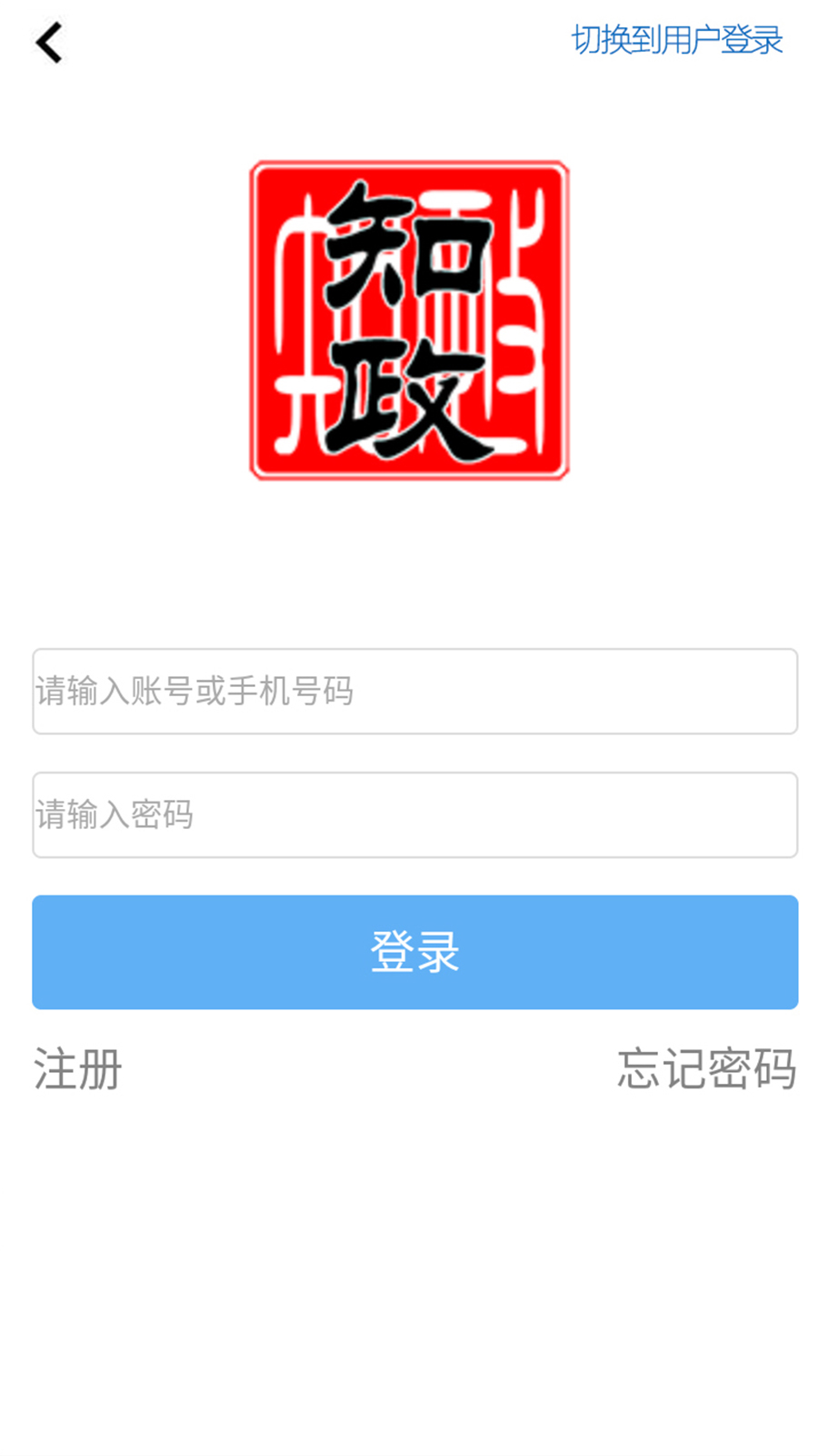 知政  v1.1.1.82图1