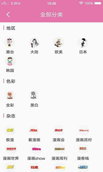 悦漫画破解版  v1.2.1图1