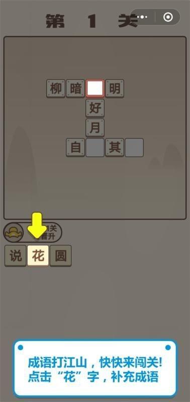 成语文曲星红包版  v1.0.0图1