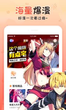 哑舍漫画全集免费阅读漫客栈  v3.7.4图1