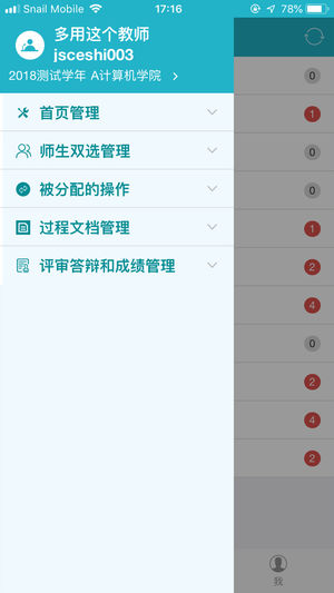 知网毕设  v3.0.8图3