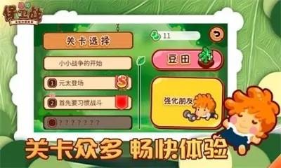 森林保卫战  v1.0.0图3