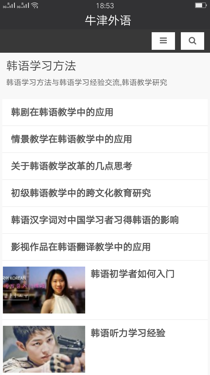 牛津外语  v1.0.1图1