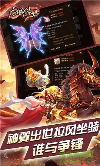 龙城传世  v1.0.135图1