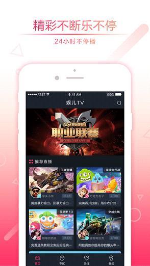 娱儿TV官方版  v1.3.0图2