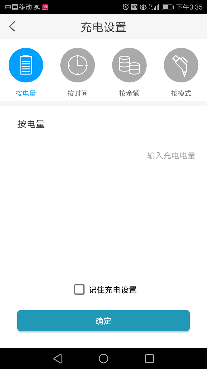 安充  v1.1图5