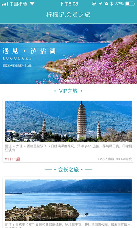 柠檬记  v1.0图2