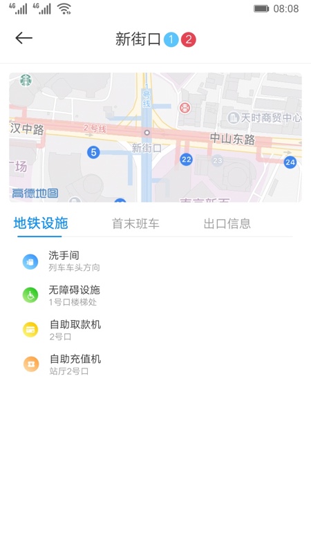 地铁到站  v0.0.9图4