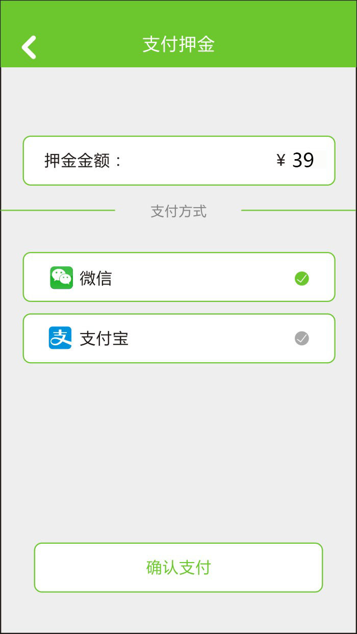 领军单车  v1.0.3图3