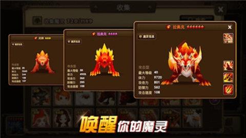 魔灵召唤（Summoners  v6.4.3图2