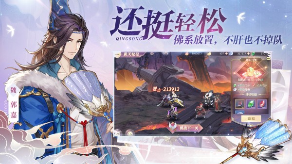 三国志幻想大陆破解版  v2017.715图2