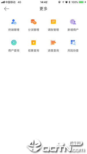 金控管家  v2.0.2图3