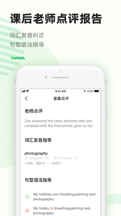 AREYOUOK口语  v1.0.1图4